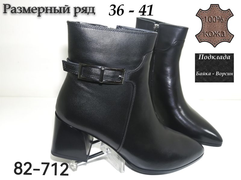 ЖЕНСКИЕ ПОЛУСАПОЖКИ 82-712